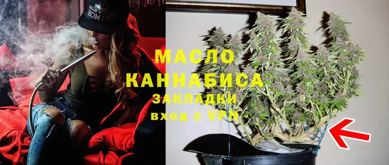 Дистиллят ТГК THC oil  Ковров 